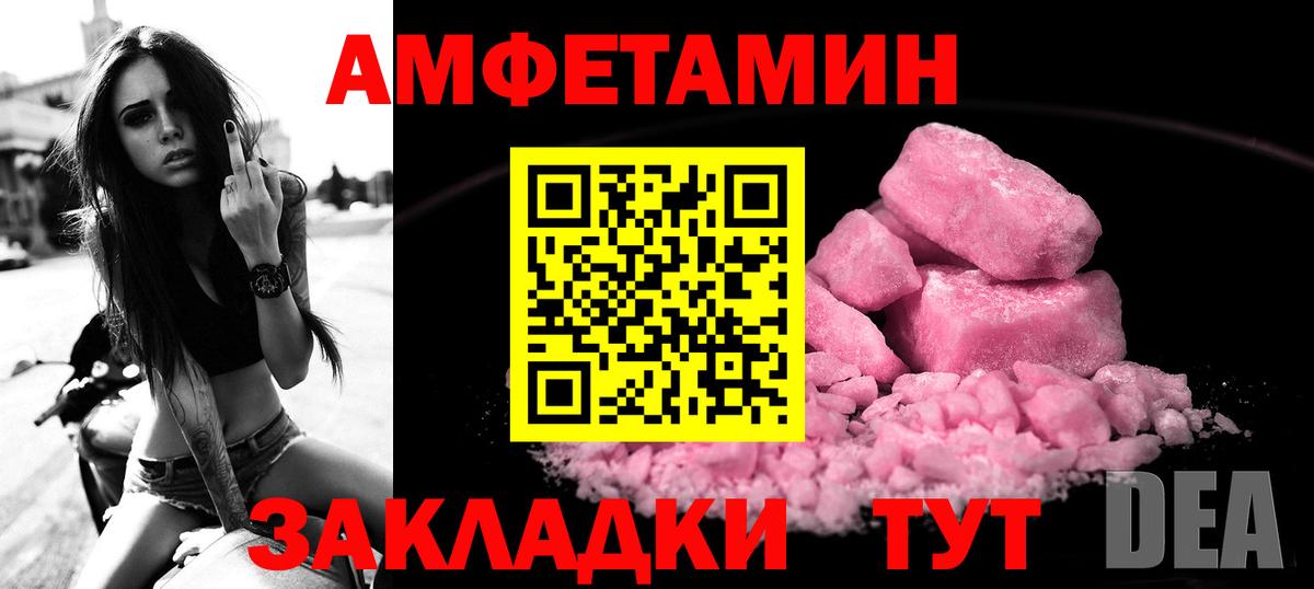 АМФЕТАМИН 97% Киров
