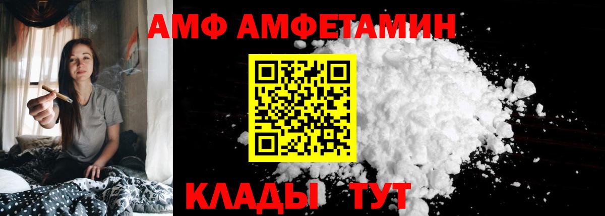 Киров  АМФЕТАМИН Premium  Амфетамин  Вход с VPN 