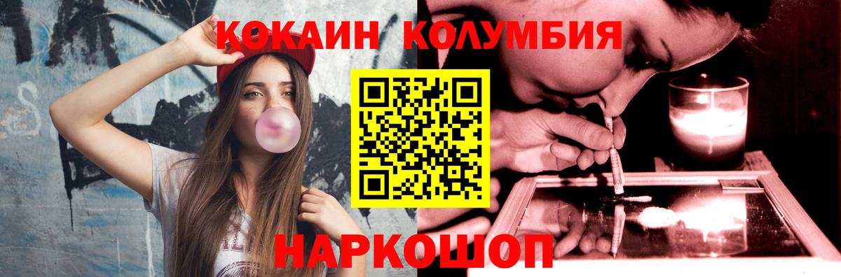 COCAIN Columbia Киров