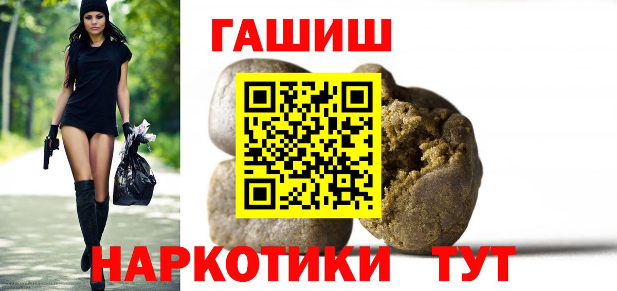 ГАШ VHQ  Гашиш  ГАШ VHQ  Киров  Вход с VPN 