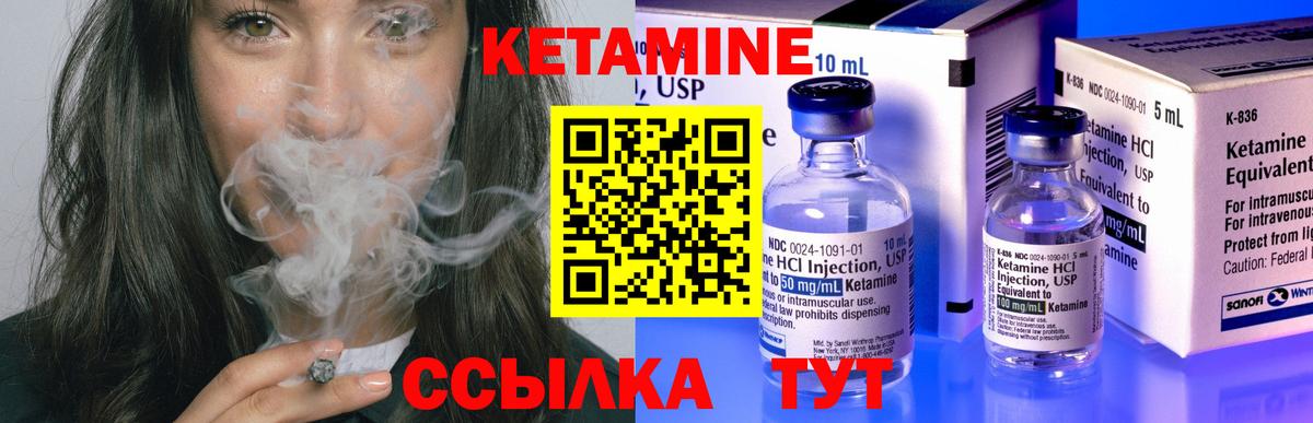 Кетамин VHQ Киров