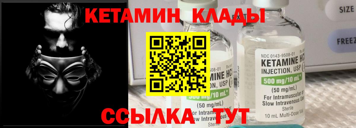 Киров  КЕТАМИН VHQ  КЕТАМИН ketamine  Вход с VPN 