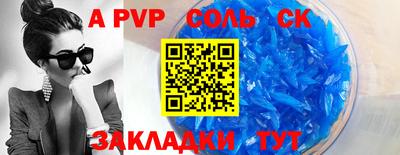 твердый Бийск
