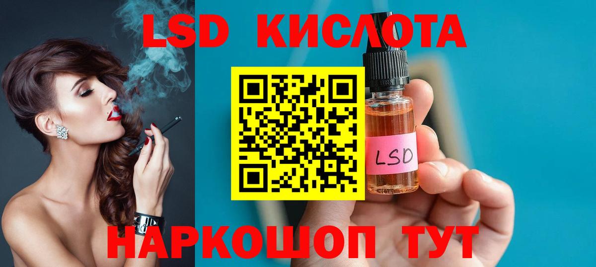 Лсд 25 экстази кислота Киров