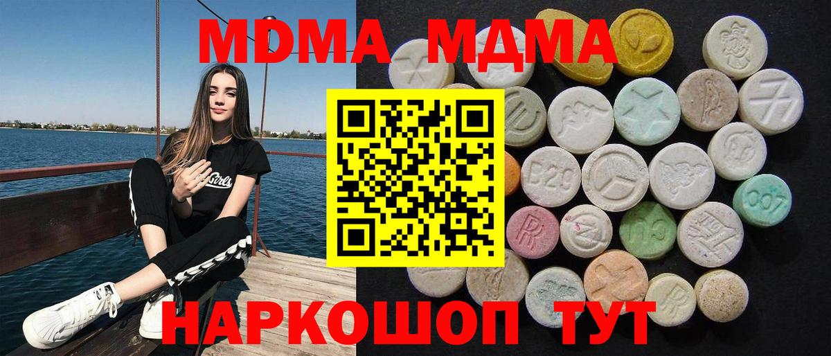 МДМА Molly Киров
