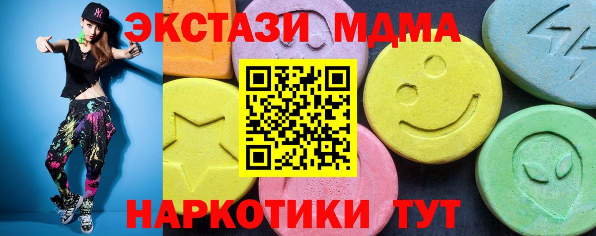 МДМА молли  Вход с VPN  Киров  МДМА crystal 