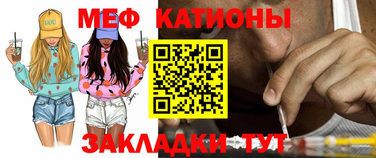 Меф кристаллы Киров