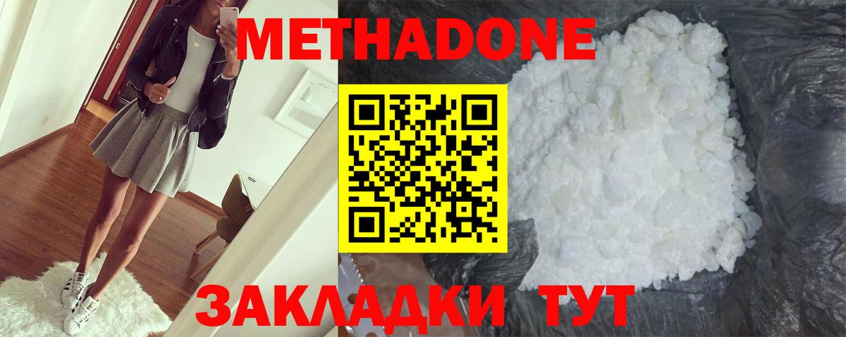 МЕТАДОН мёд  Вход с VPN  Киров 