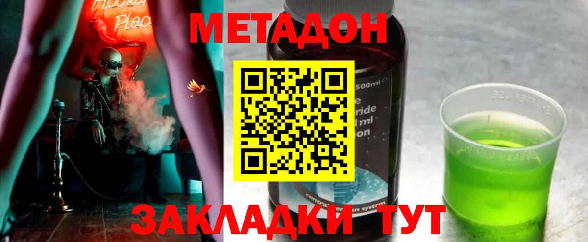 МЕТАДОН VHQ Киров