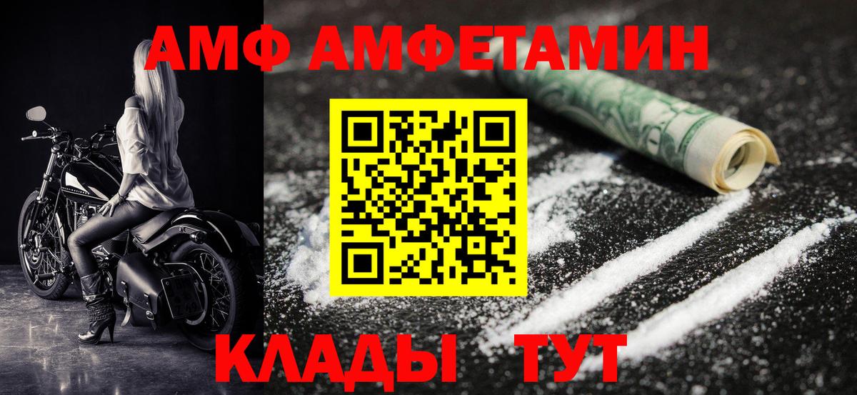 МЕТАМФЕТАМИН Декстрометамфетамин 99.9% Киров